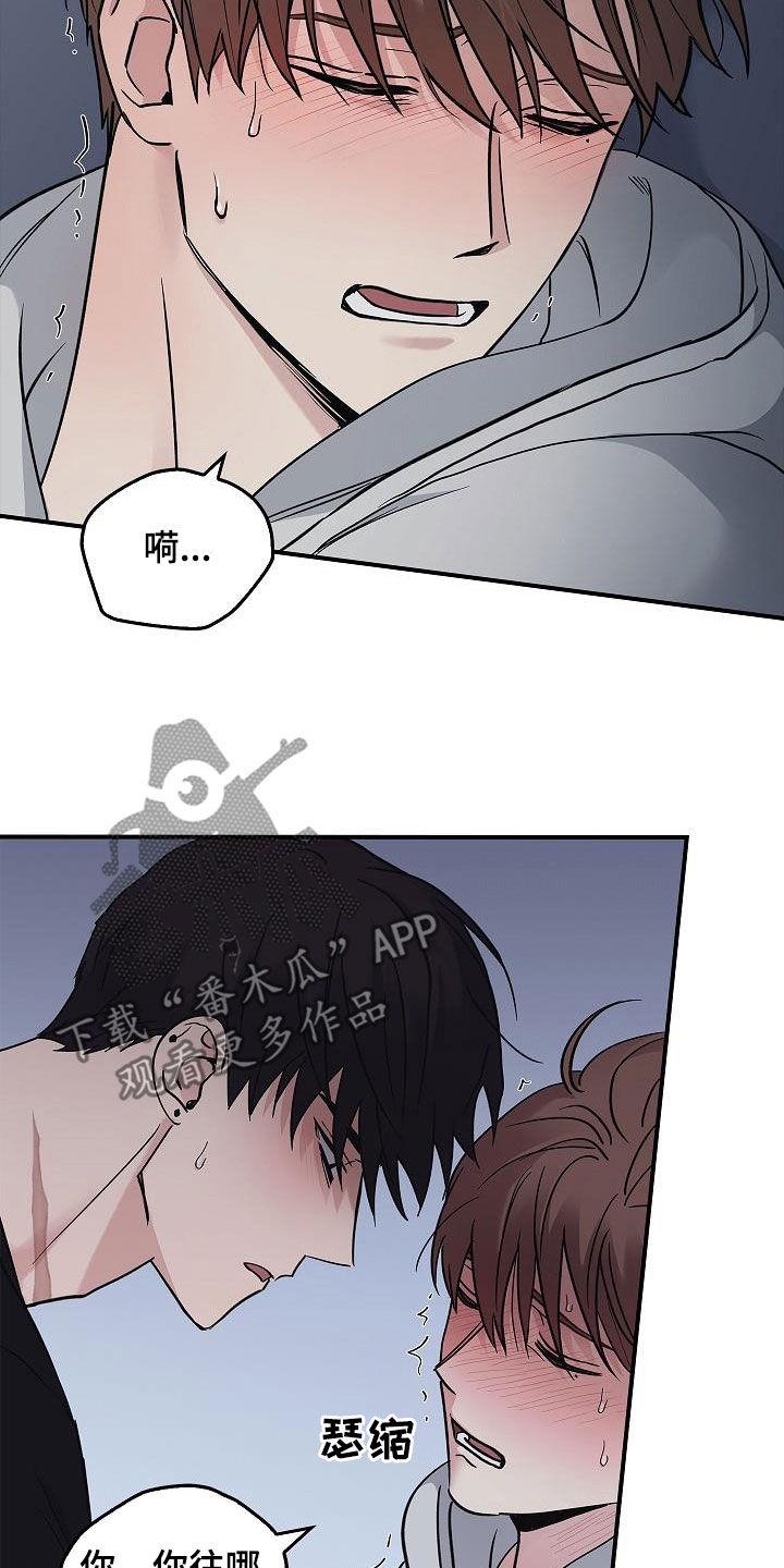 《被男人掌控生死》第61章：都不正常 第14页