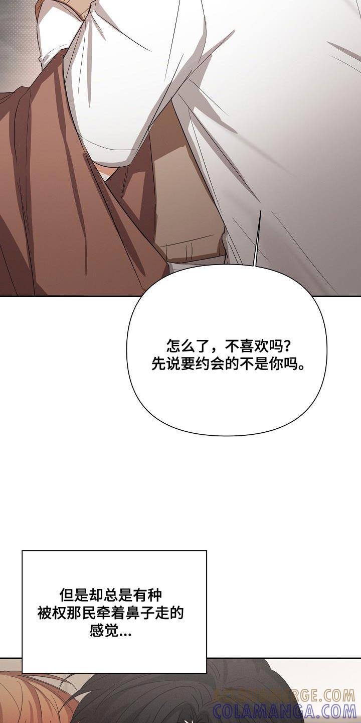 《逢九年》第61章：【第二季】和我在一起吧 第9页