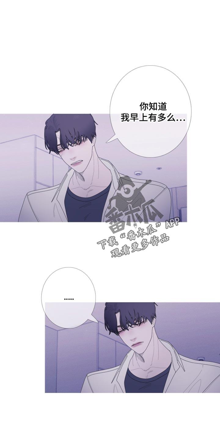 《鬼门关》第61章：【第二季】现在放过你了 第8页