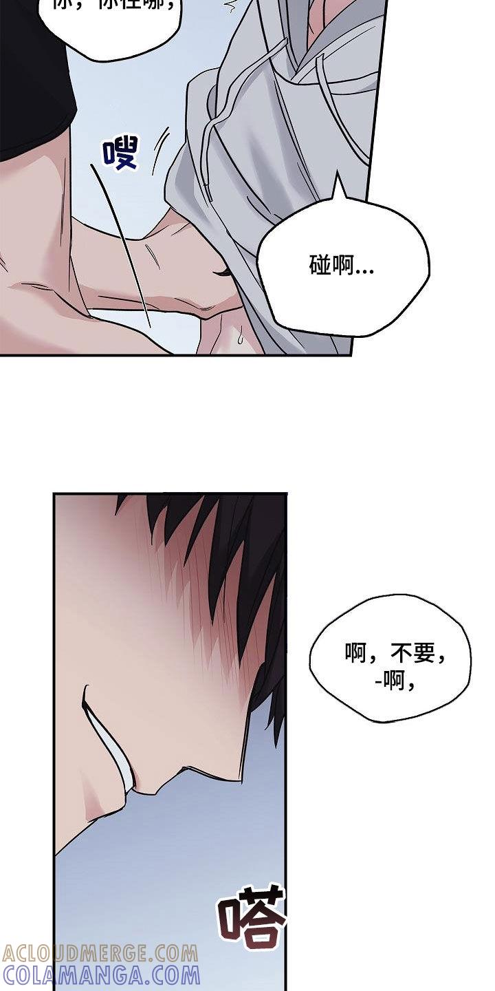 《被男人掌控生死》第61章：都不正常 第15页