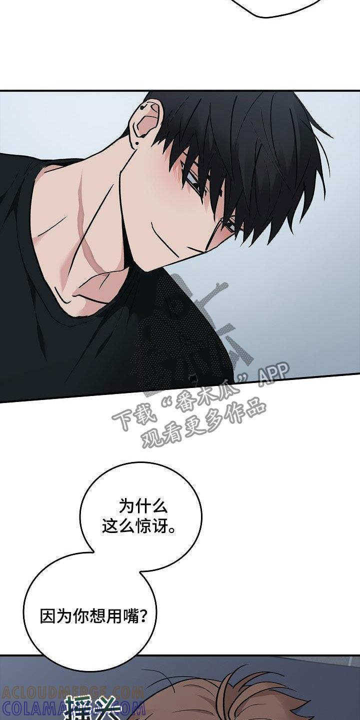 《被男人掌控生死》第61章：都不正常 第5页