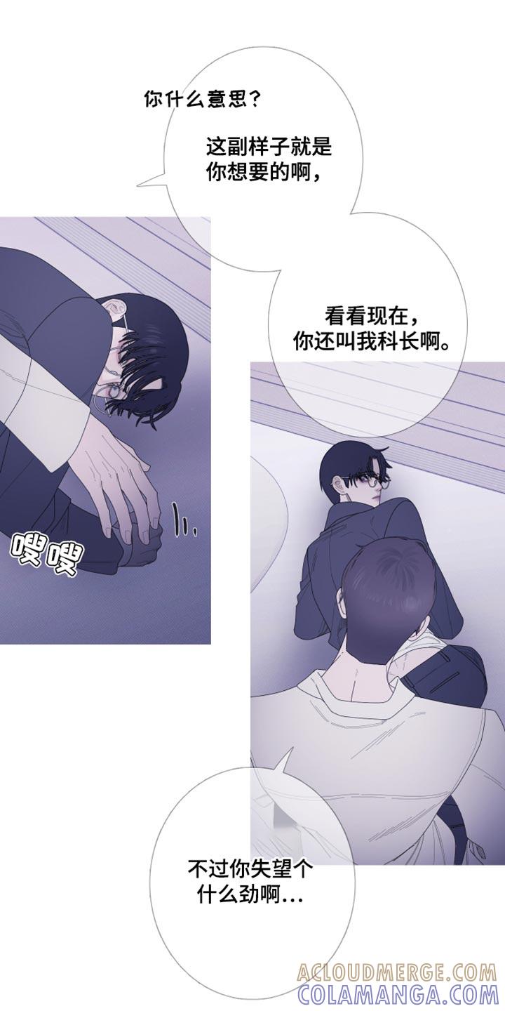 《鬼门关》第61章：【第二季】现在放过你了 第7页