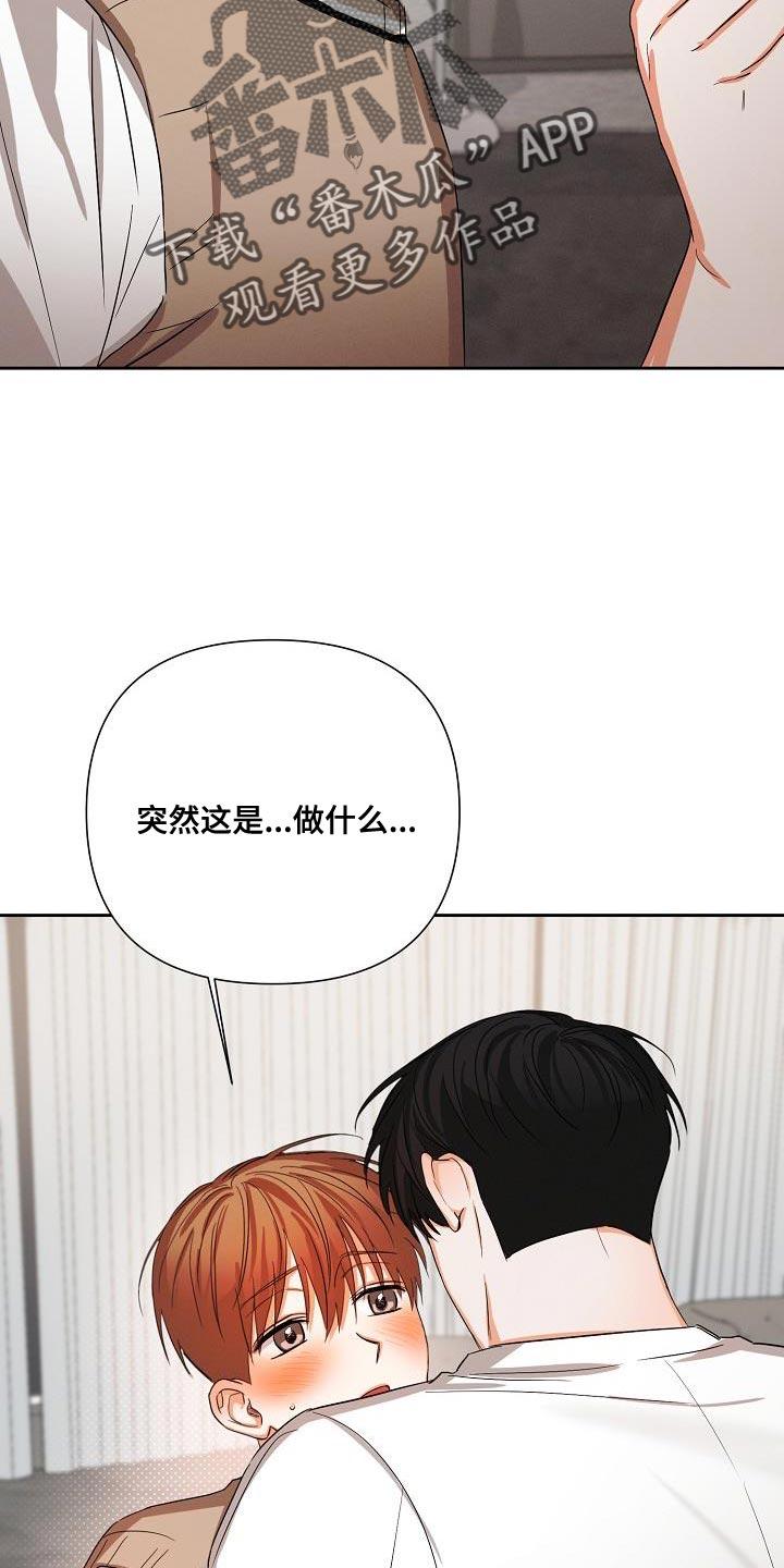《逢九年》第61章：【第二季】和我在一起吧 第8页