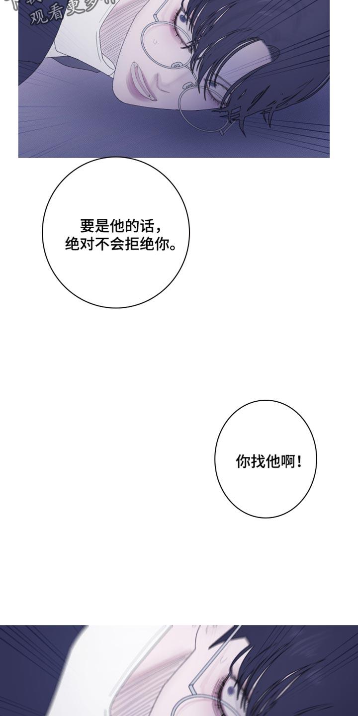 《鬼门关》第61章：【第二季】现在放过你了 第20页