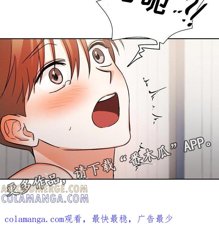 《逢九年》第61章：【第二季】和我在一起吧 第19页