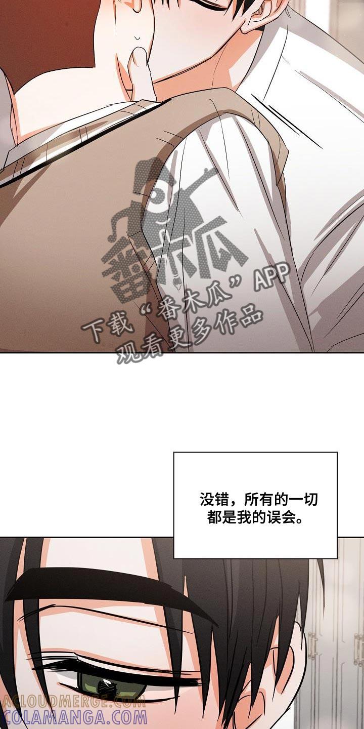 《逢九年》第61章：【第二季】和我在一起吧 第5页