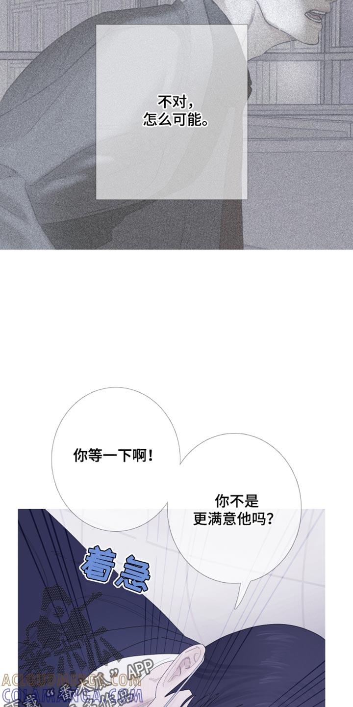 《鬼门关》第61章：【第二季】现在放过你了 第19页