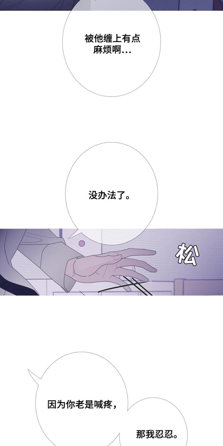 《鬼门关》第61章：【第二季】现在放过你了 第24页