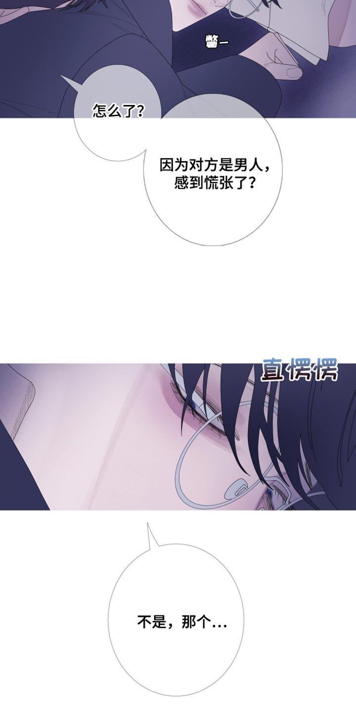 《鬼门关》第61章：【第二季】现在放过你了 第4页