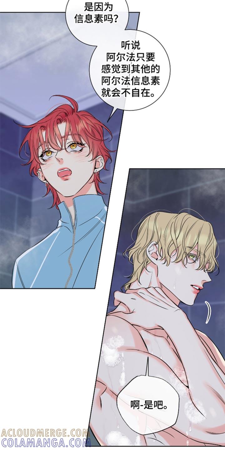 麻烦的爱情 - 第61章：【第二季】无可奈何 - 第13张图