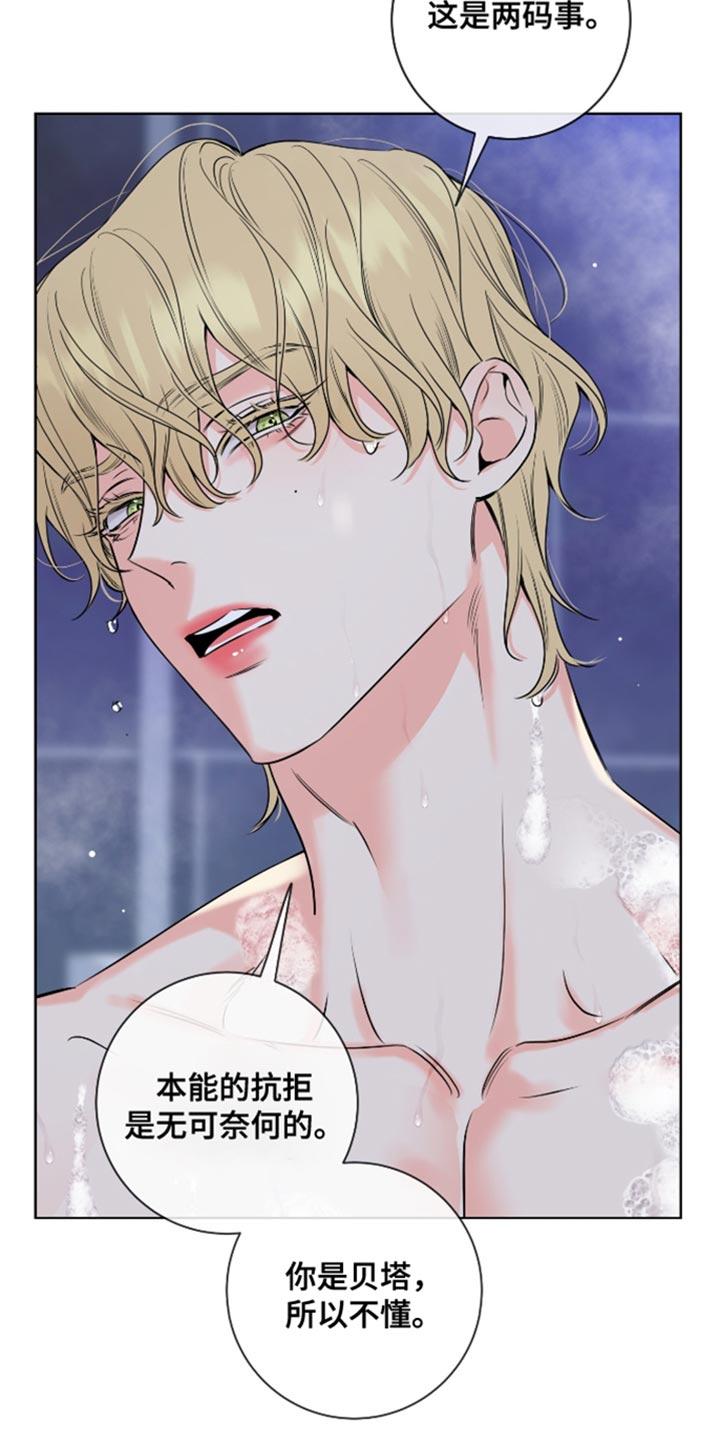 麻烦的爱情 - 第61章：【第二季】无可奈何 - 第16张图