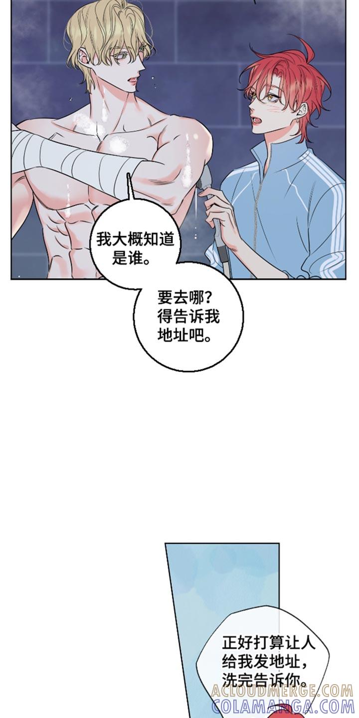 麻烦的爱情 - 第61章：【第二季】无可奈何 - 第7张图