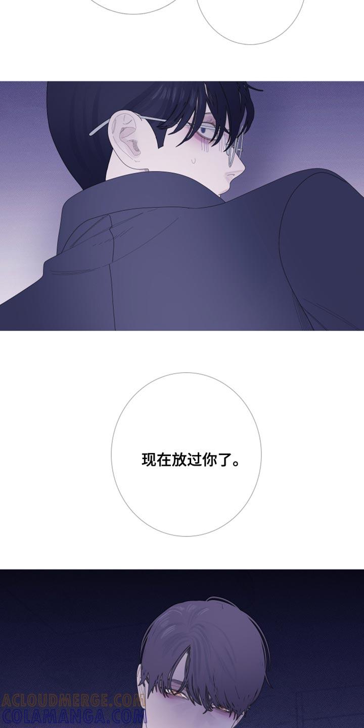 《鬼门关》第61章：【第二季】现在放过你了 第25页