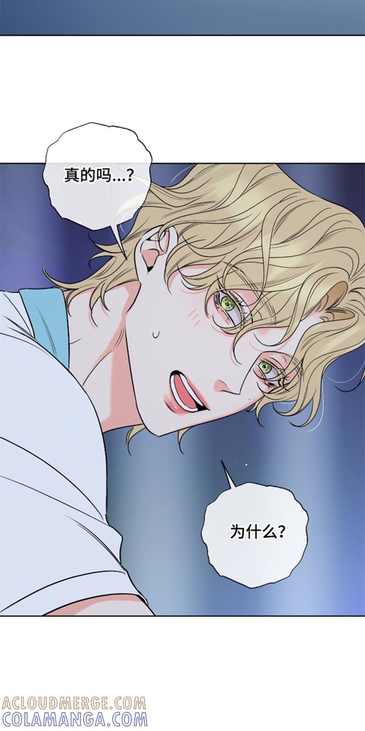 麻烦的爱情 - 第61章：【第二季】无可奈何 - 第3张图