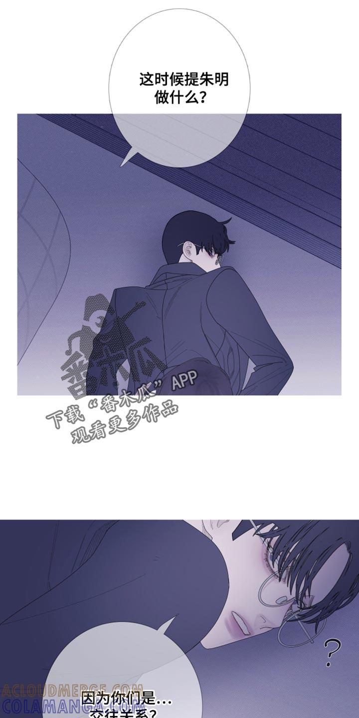 《鬼门关》第61章：【第二季】现在放过你了 第15页