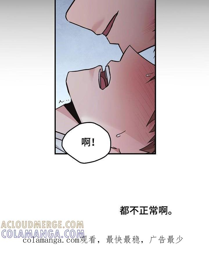 《被男人掌控生死》第61章：都不正常 第19页
