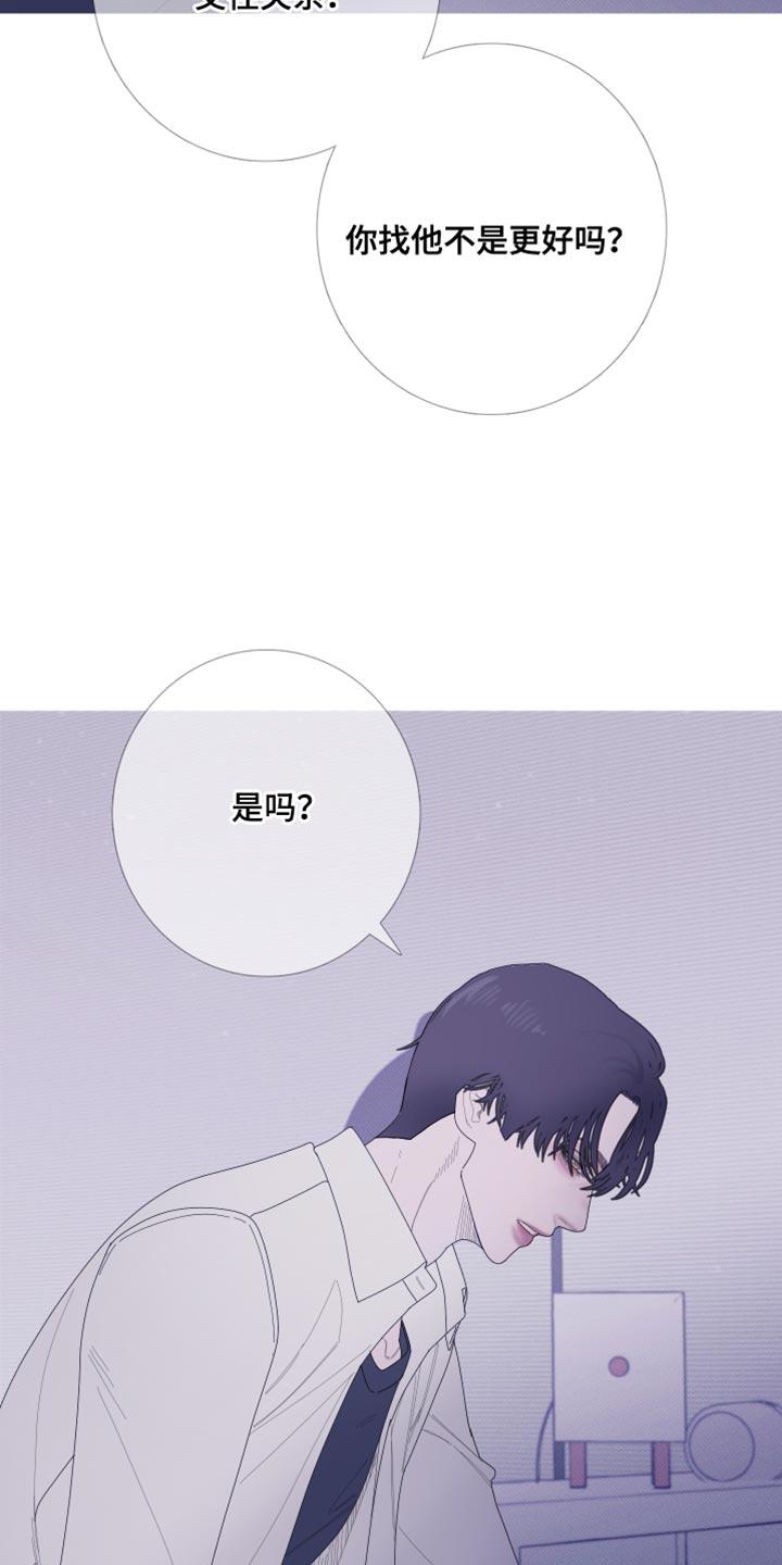 《鬼门关》第61章：【第二季】现在放过你了 第16页