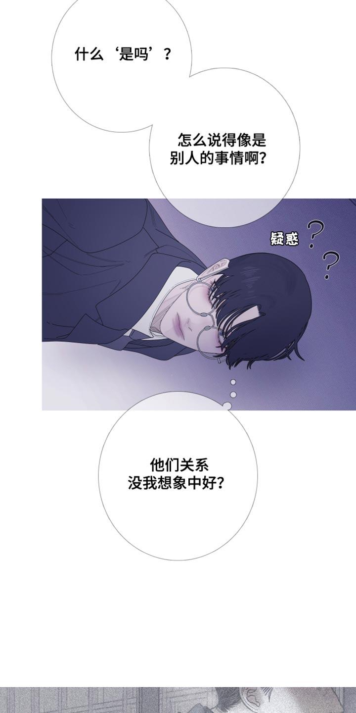 《鬼门关》第61章：【第二季】现在放过你了 第18页