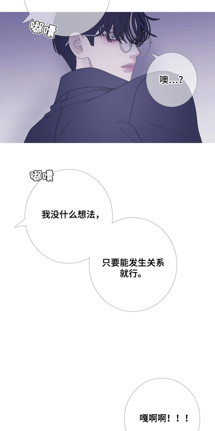 《鬼门关》第61章：【第二季】现在放过你了 第10页