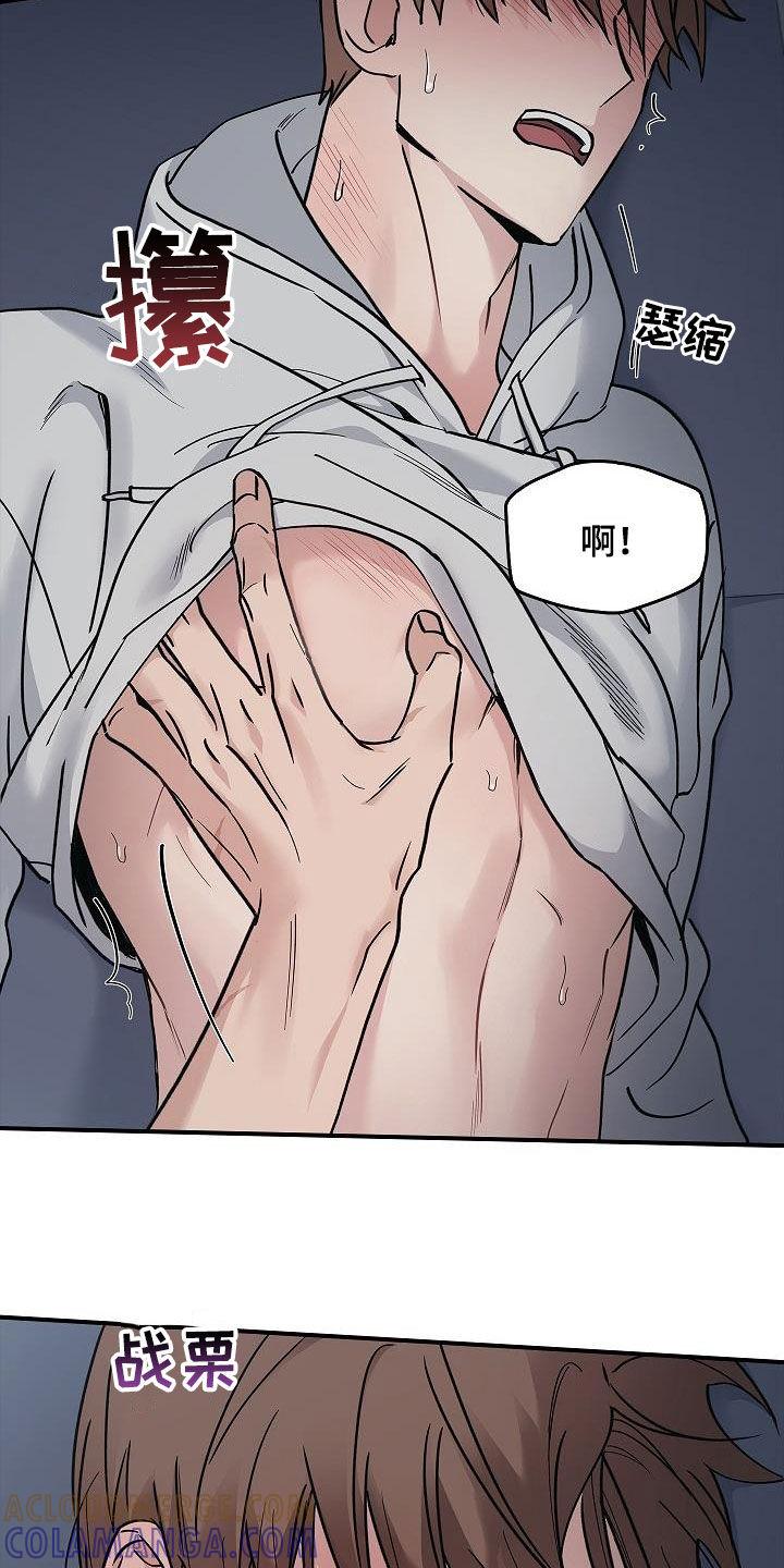 《被男人掌控生死》第61章：都不正常 第13页