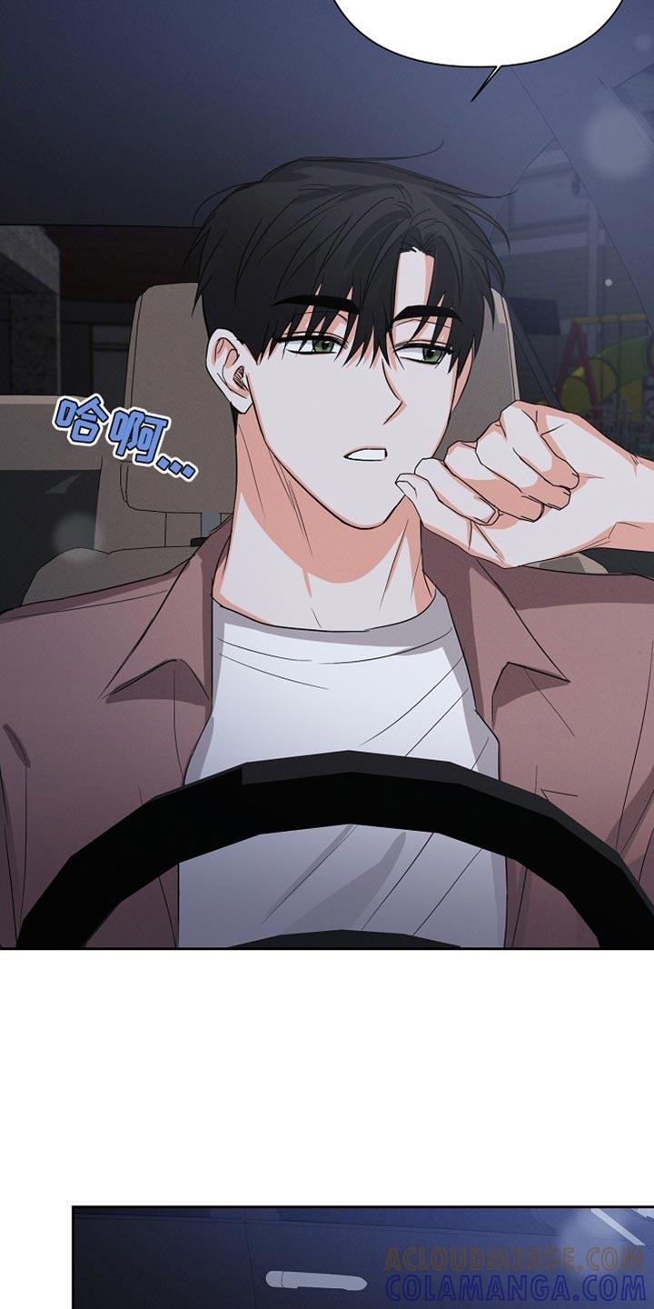 《逢九年》第62章：【第二季】生气了吗？ 第7页