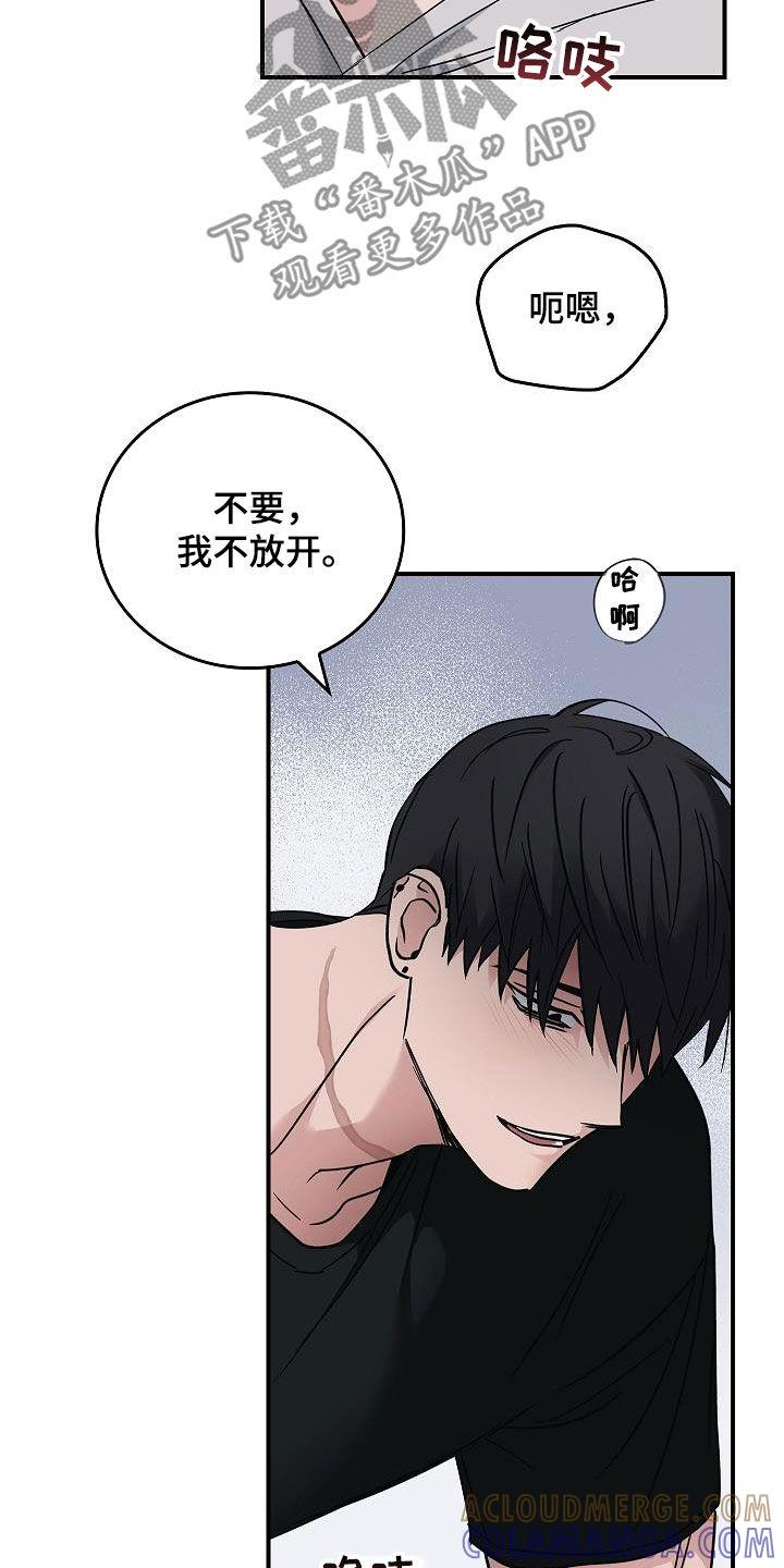 《被男人掌控生死》第62章：求你了 第13页