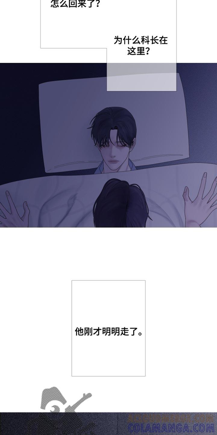 《鬼门关》第62章：【第二季】为什么会在这里 第11页