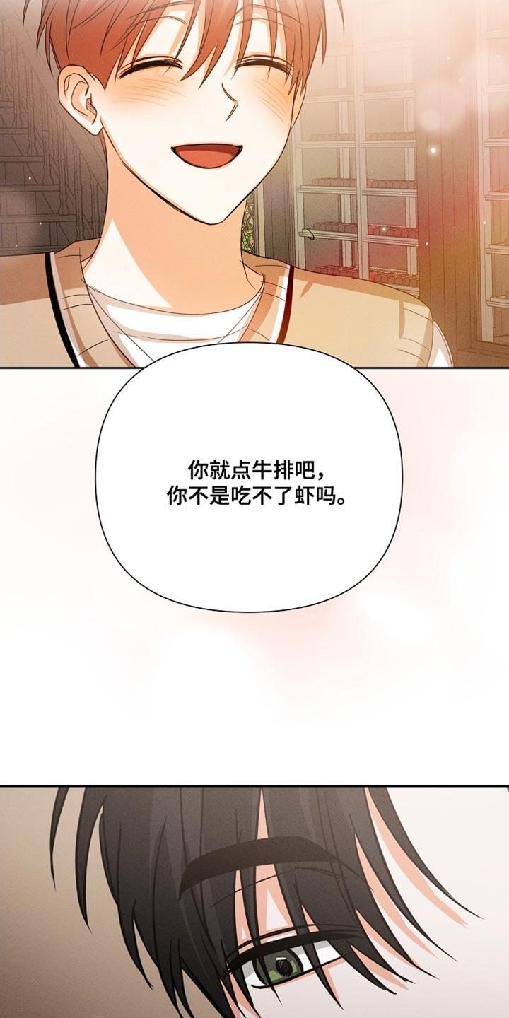 《逢九年》第62章：【第二季】生气了吗？ 第24页