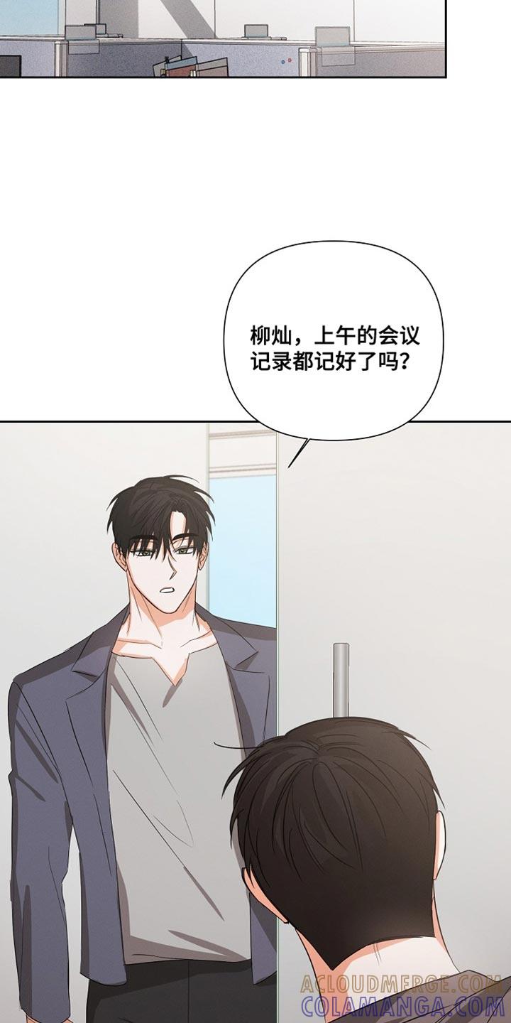 《逢九年》第62章：【第二季】生气了吗？ 第11页