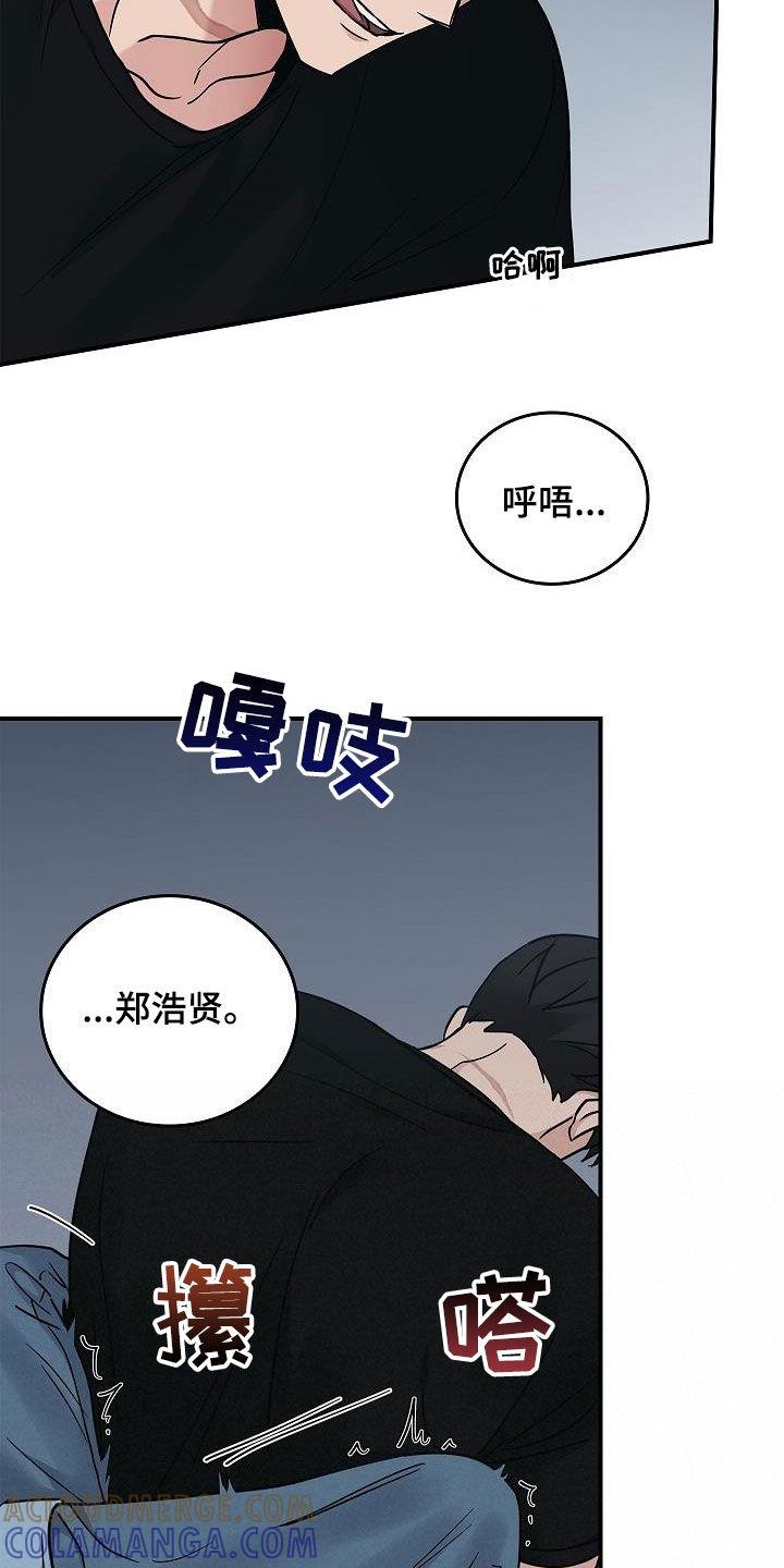 《被男人掌控生死》第62章：求你了 第7页