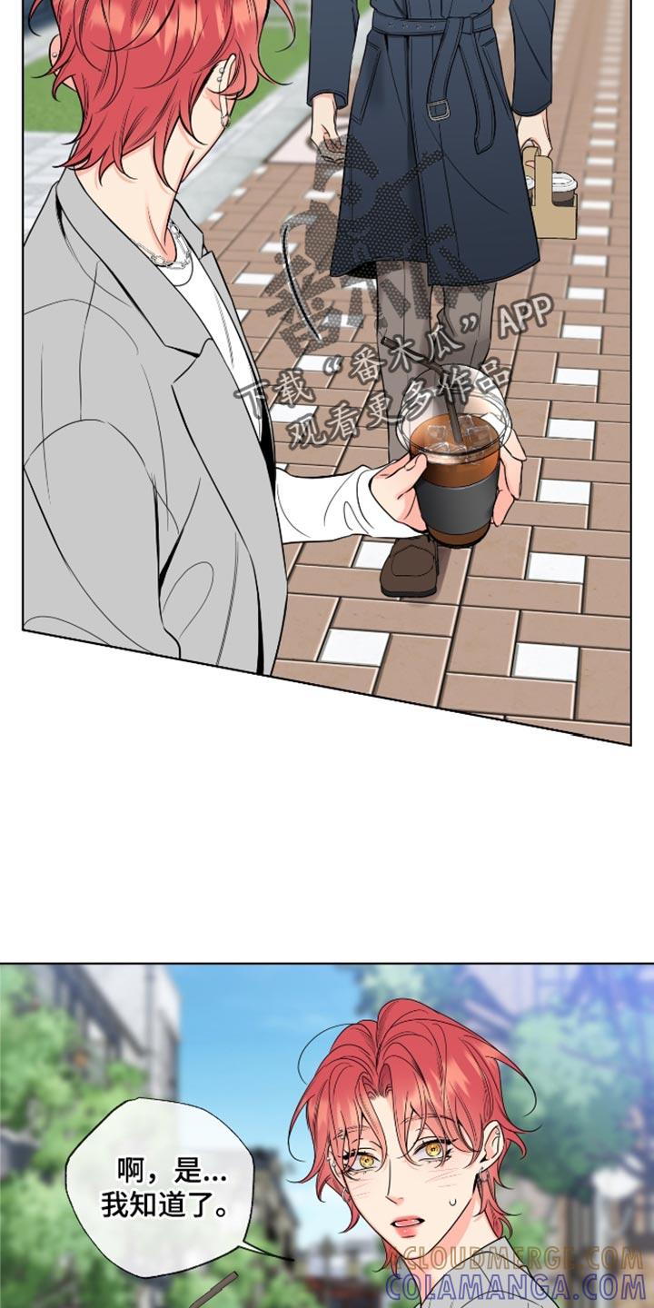 麻烦的爱情 - 第62章：【第二季】忘记那时候的事 - 第9张图