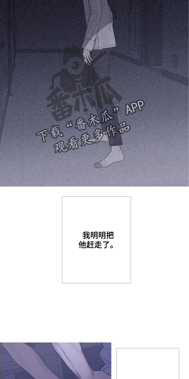 《鬼门关》第62章：【第二季】为什么会在这里 第14页