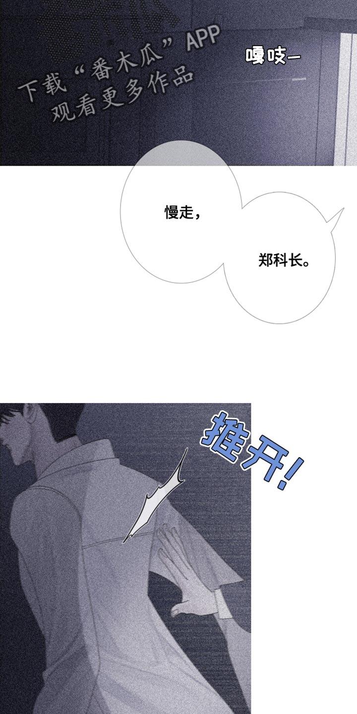 《鬼门关》第62章：【第二季】为什么会在这里 第12页