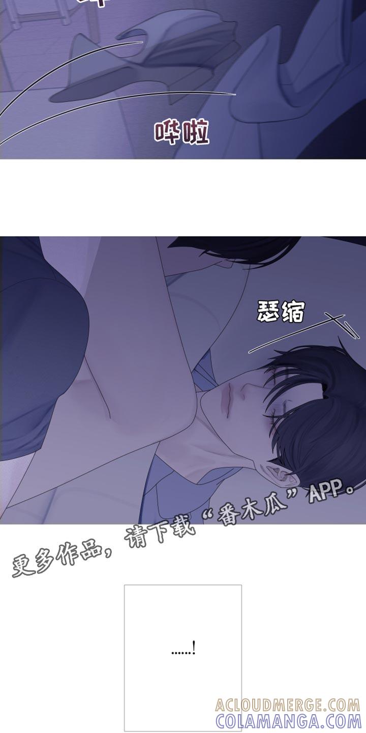 《鬼门关》第62章：【第二季】为什么会在这里 第17页
