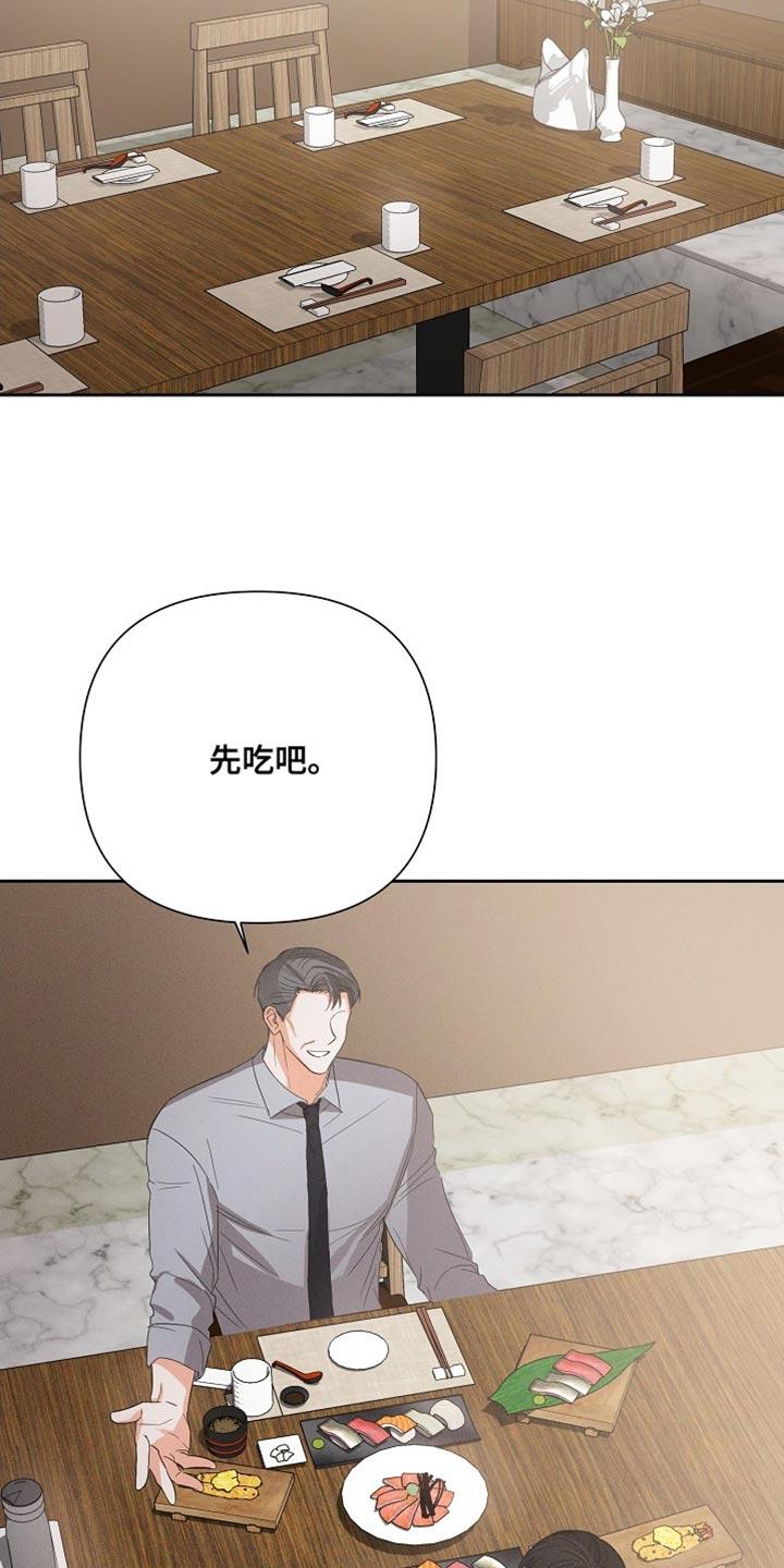 《逢九年》第62章：【第二季】生气了吗？ 第18页