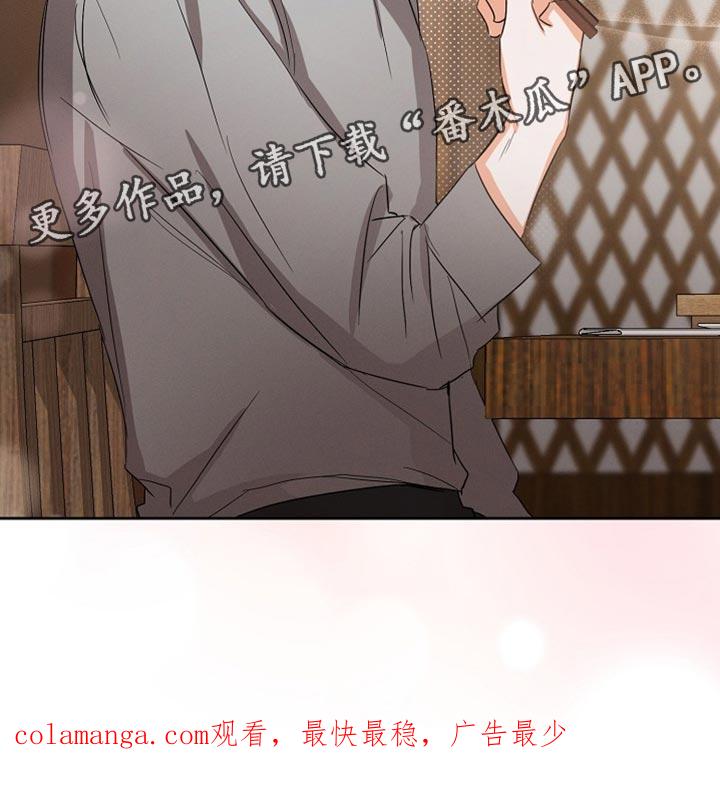 《逢九年》第62章：【第二季】生气了吗？ 第26页