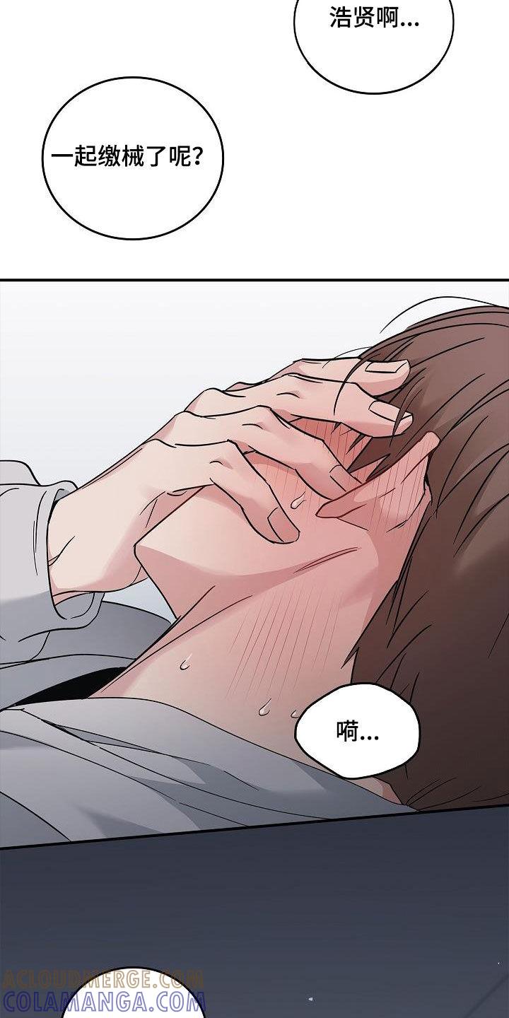 《被男人掌控生死》第62章：求你了 第19页