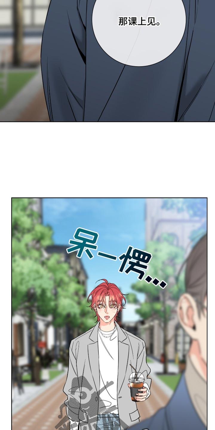 麻烦的爱情 - 第62章：【第二季】忘记那时候的事 - 第14张图