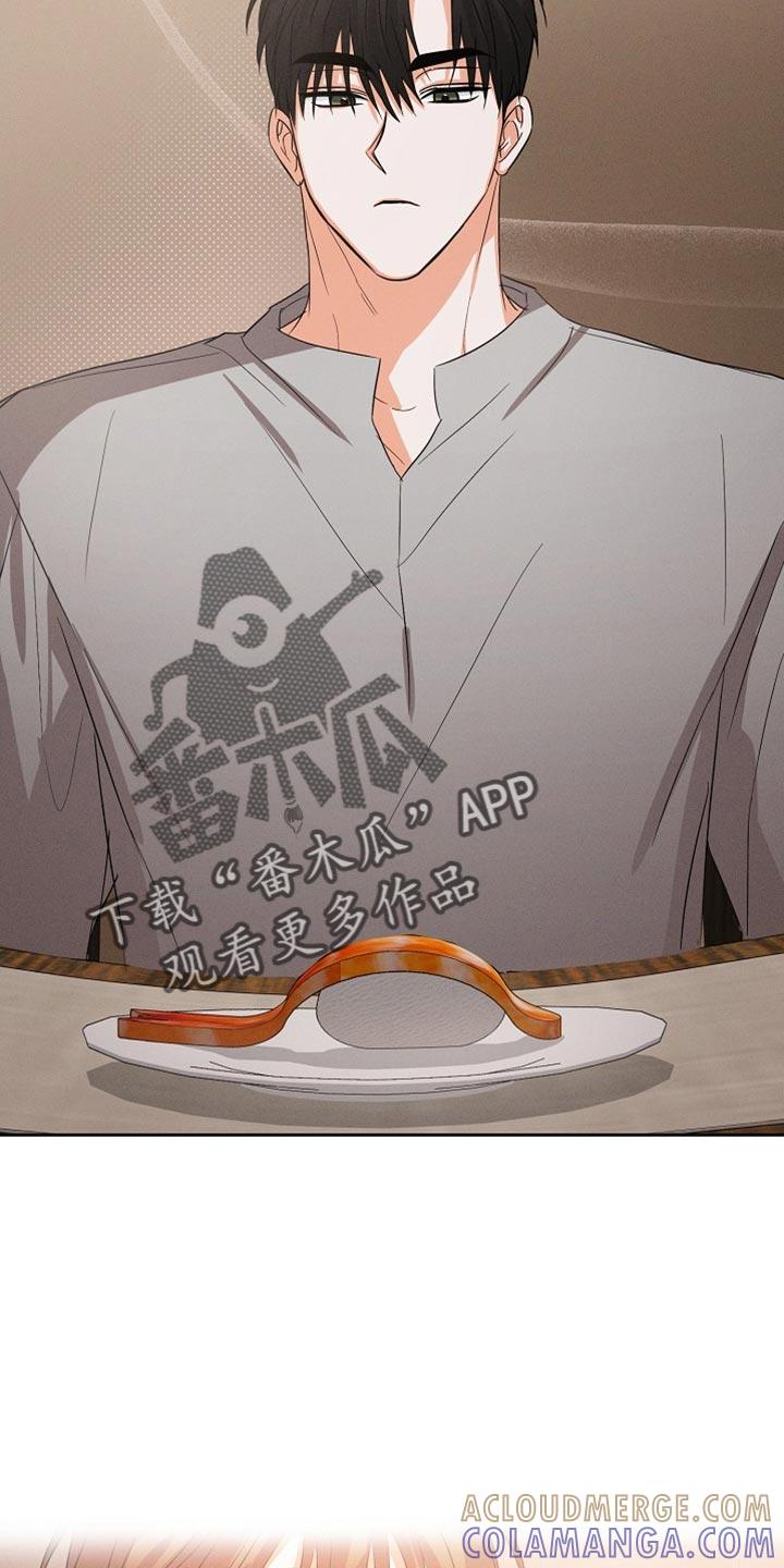 《逢九年》第62章：【第二季】生气了吗？ 第23页