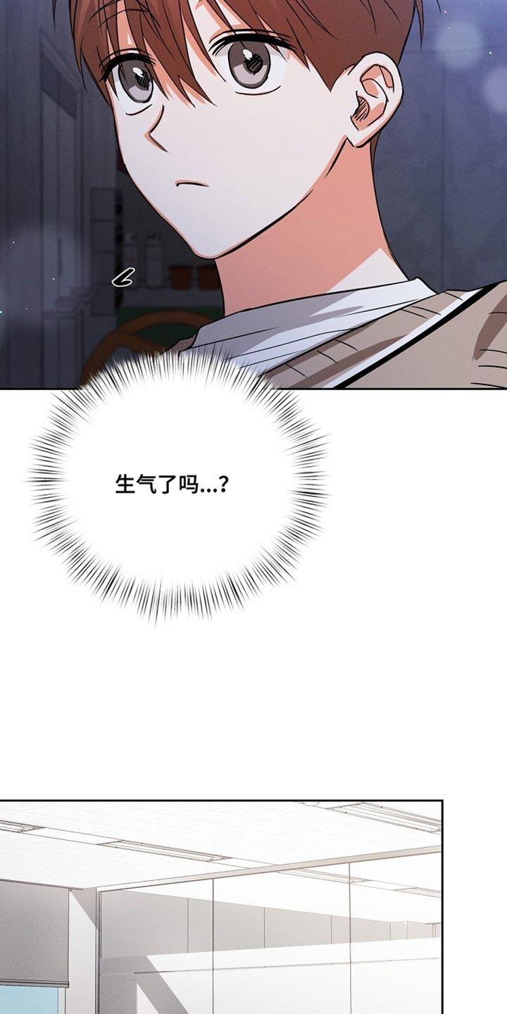 《逢九年》第62章：【第二季】生气了吗？ 第10页