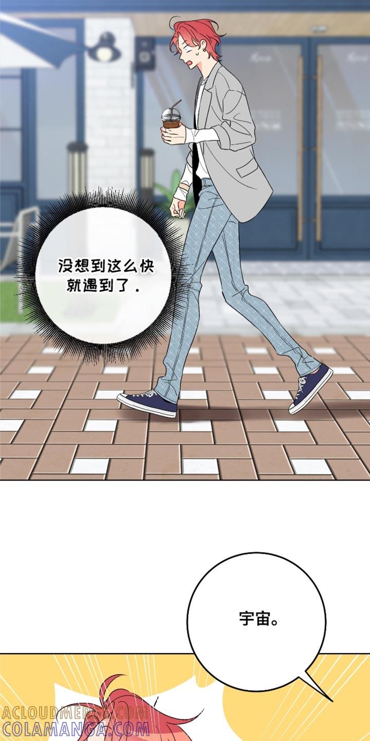 麻烦的爱情 - 第62章：【第二季】忘记那时候的事 - 第7张图