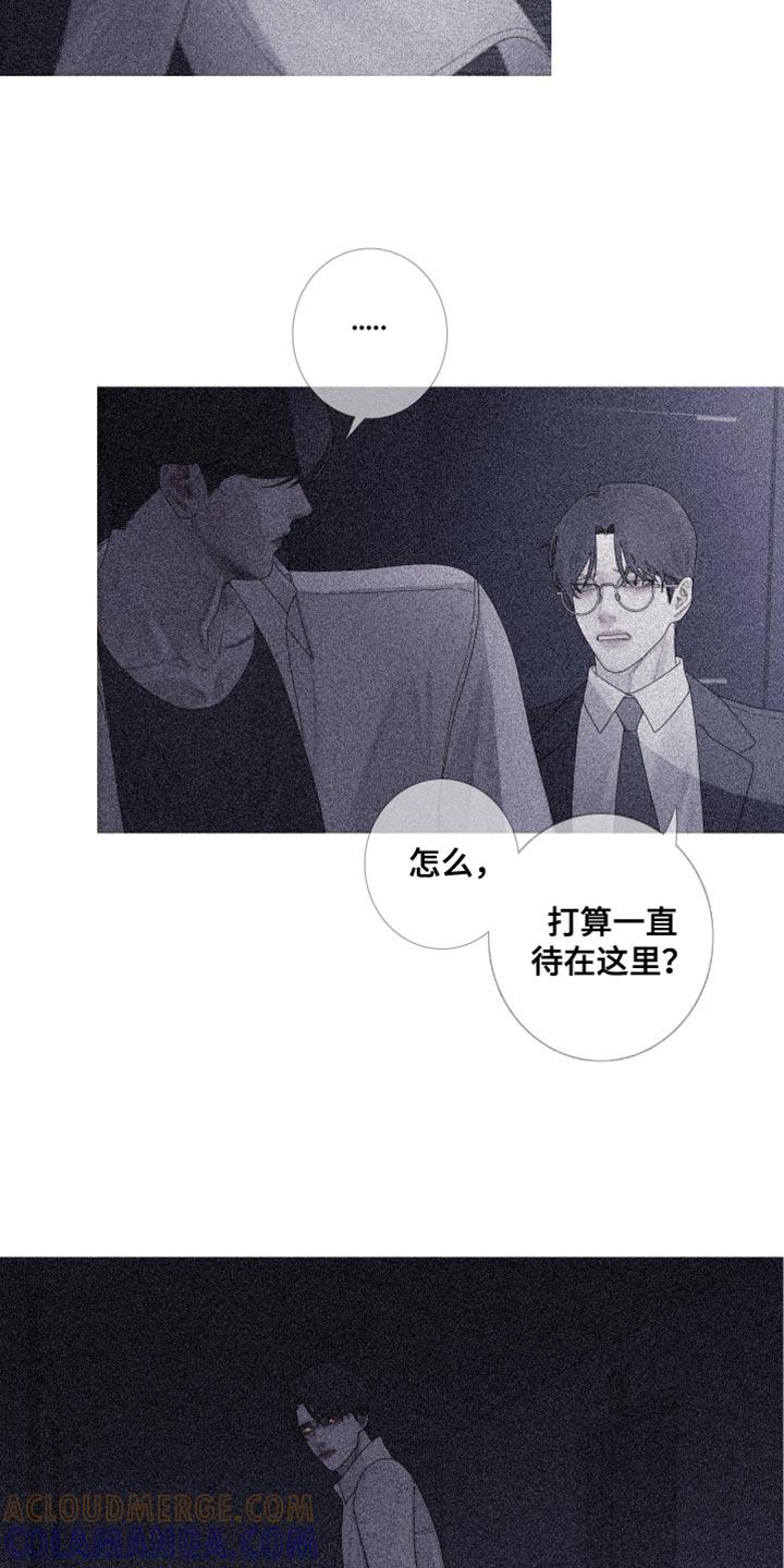 《鬼门关》第62章：【第二季】为什么会在这里 第13页