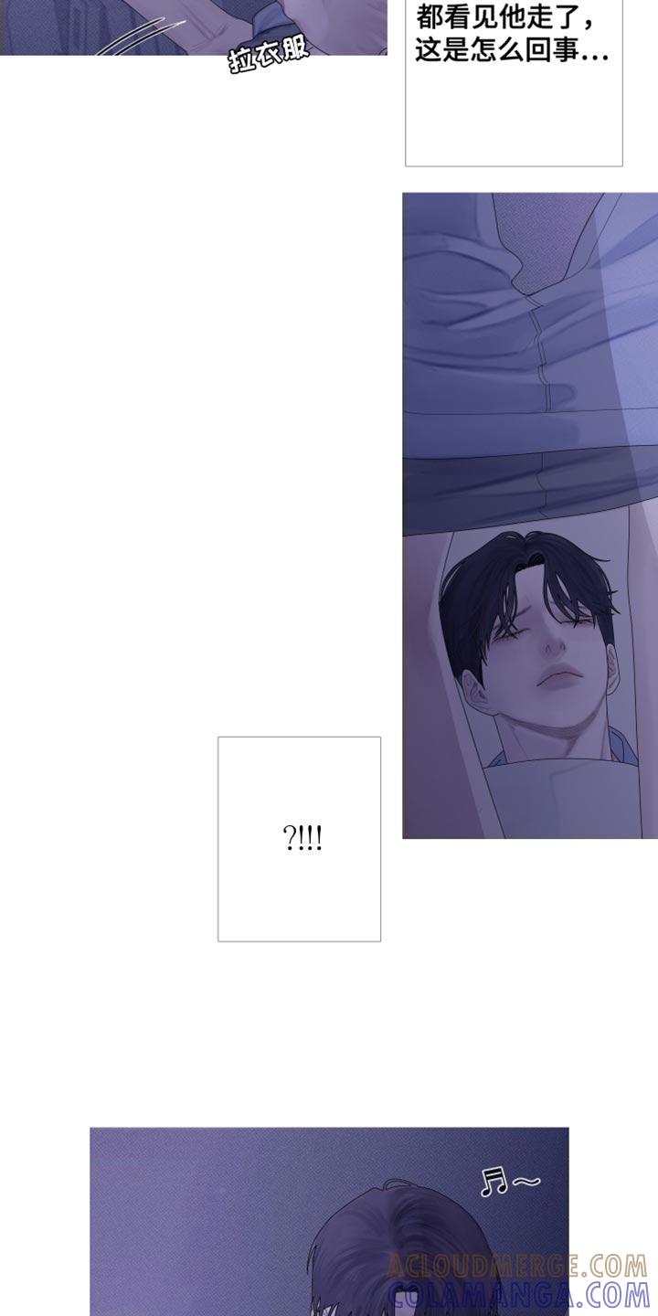 《鬼门关》第62章：【第二季】为什么会在这里 第15页