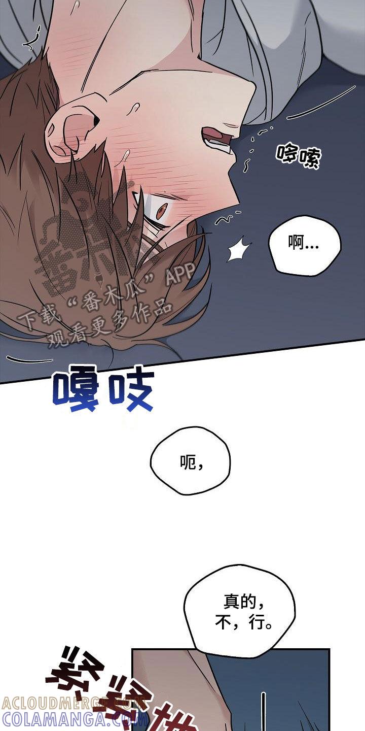 《被男人掌控生死》第62章：求你了 第15页