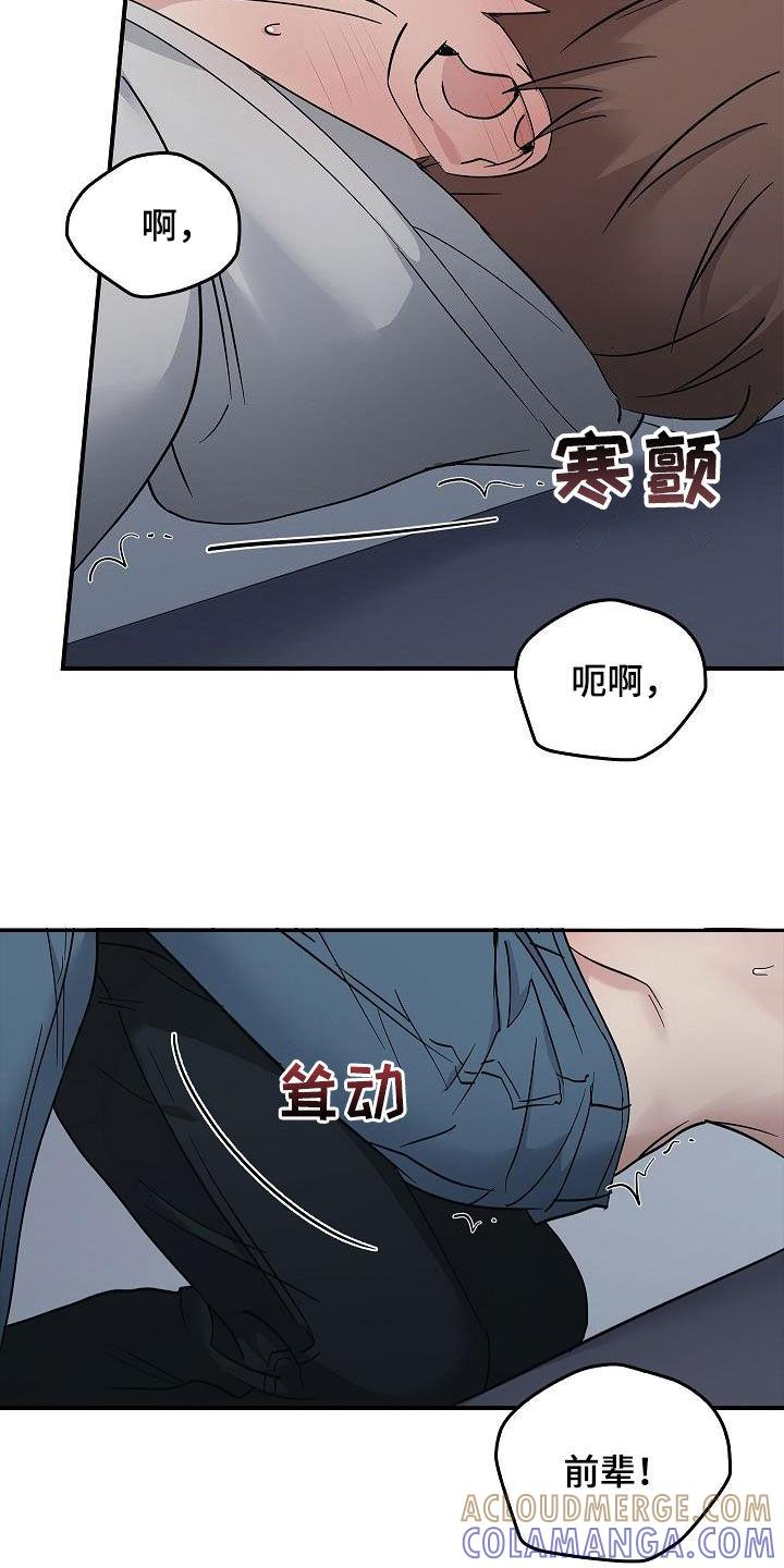 《被男人掌控生死》第62章：求你了 第5页
