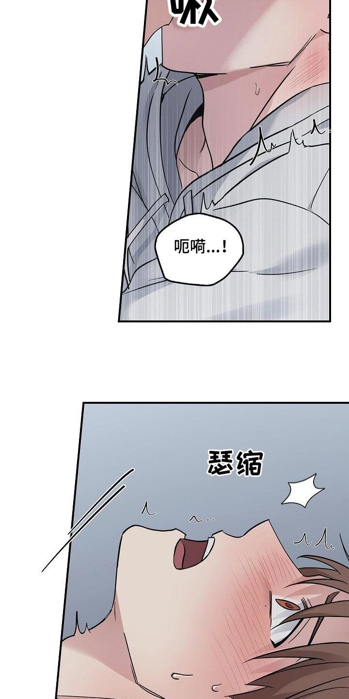 《被男人掌控生死》第62章：求你了 第4页