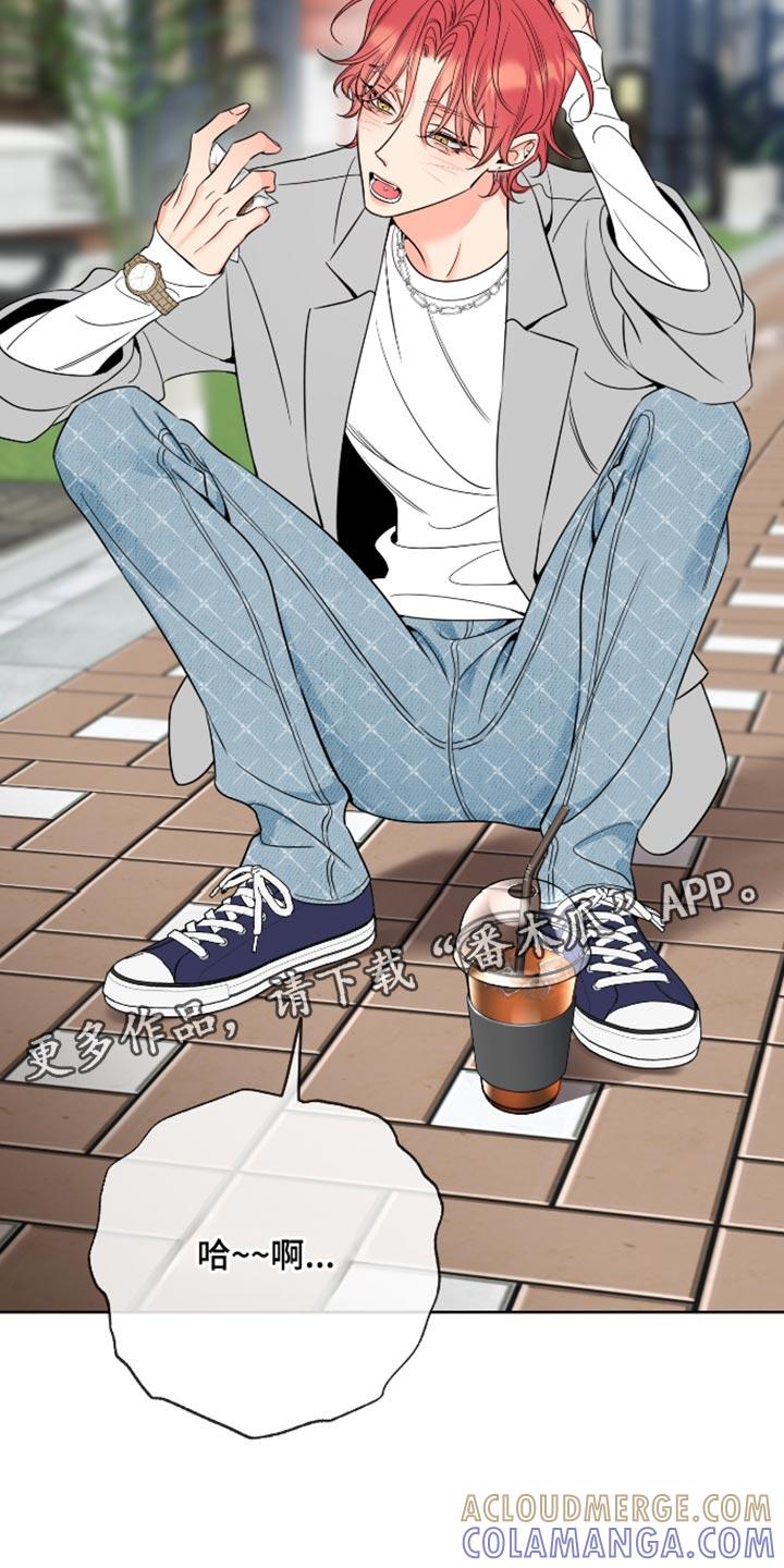 麻烦的爱情 - 第62章：【第二季】忘记那时候的事 - 第17张图