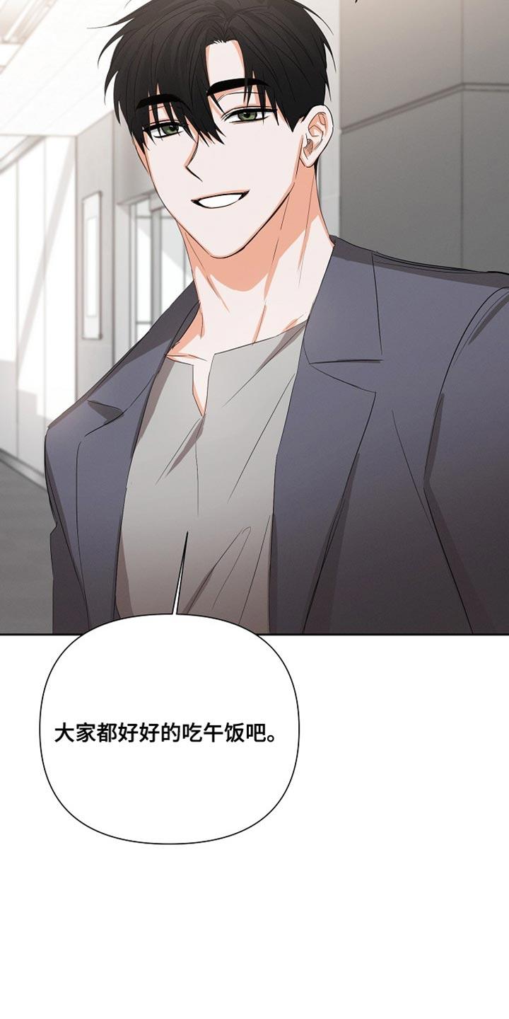 《逢九年》第62章：【第二季】生气了吗？ 第14页