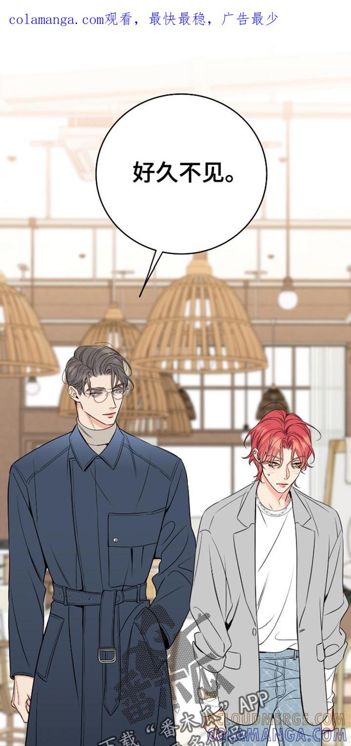 麻烦的爱情 - 第62章：【第二季】忘记那时候的事 - 第1张图