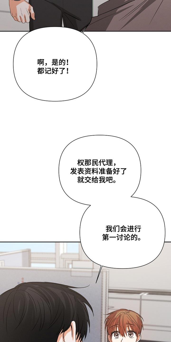 《逢九年》第62章：【第二季】生气了吗？ 第12页